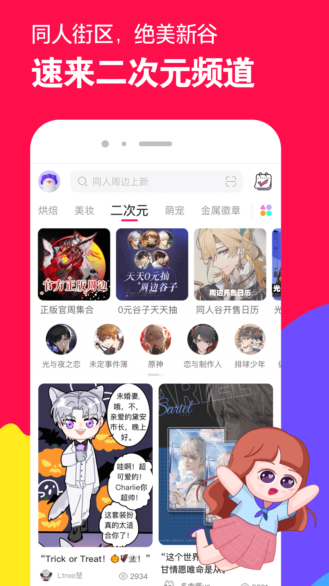 [公益] 冷凝大大，上海招奴  heatlevel  56..47截图