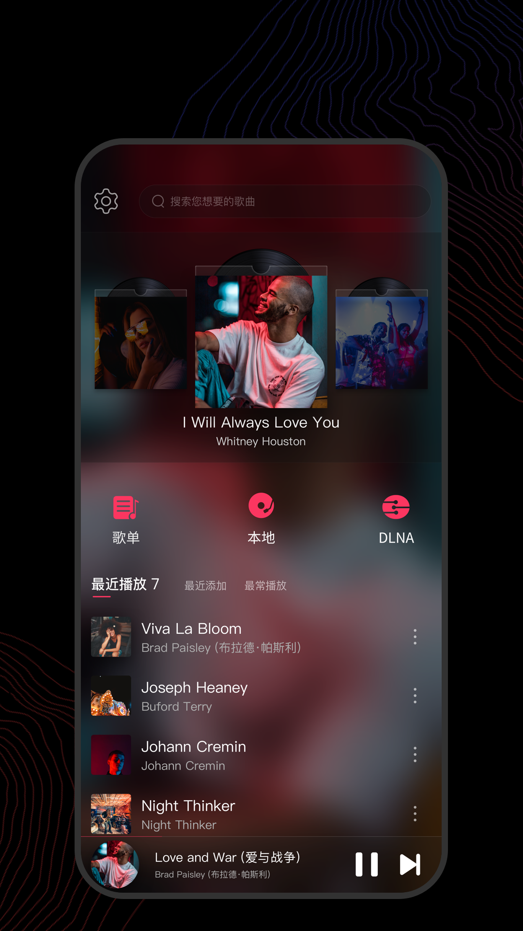 最后的挽留歌词截图