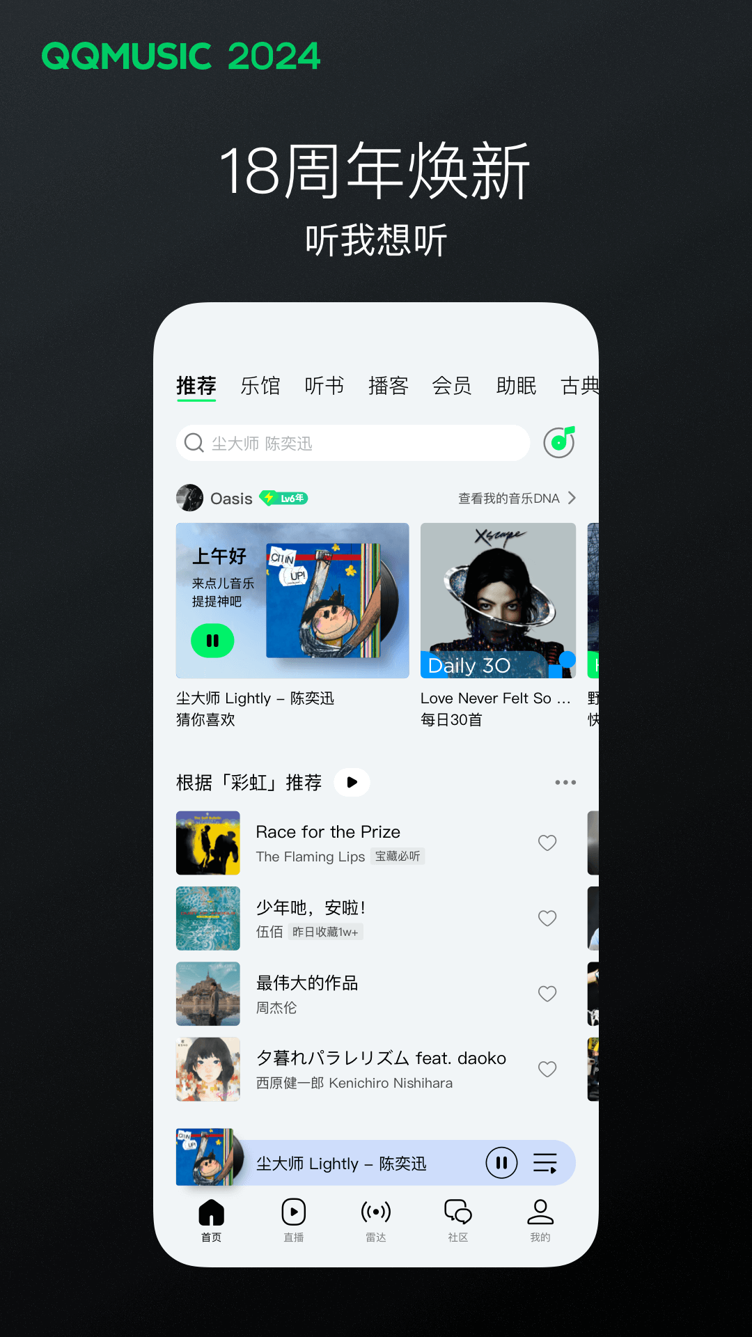 家有儿女胖婶的女儿叫什么名字截图
