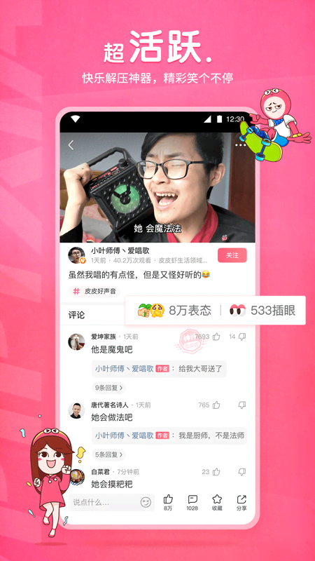 黑色短袜子截图