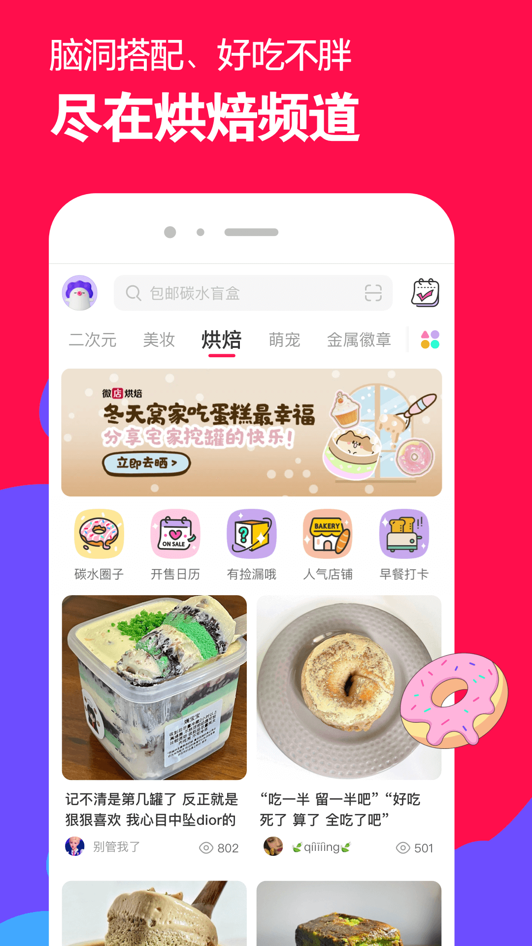 最后一个阴阳师二叔的真实身份截图