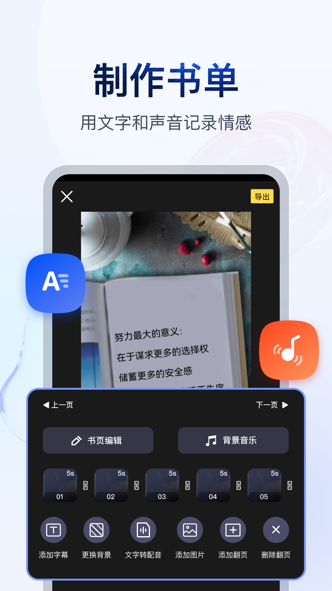 阴阳师官网截图