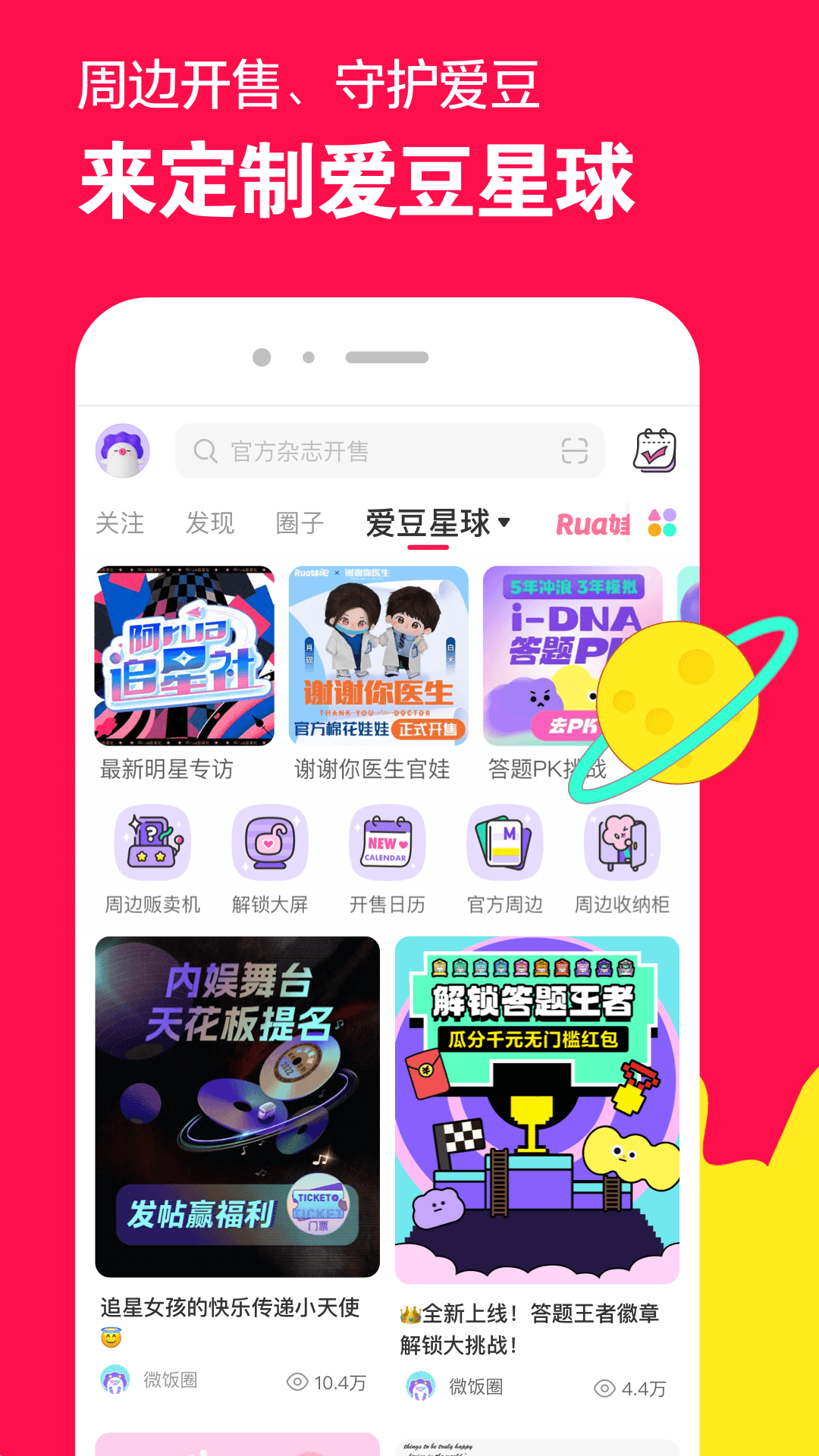 恋女是什么字截图