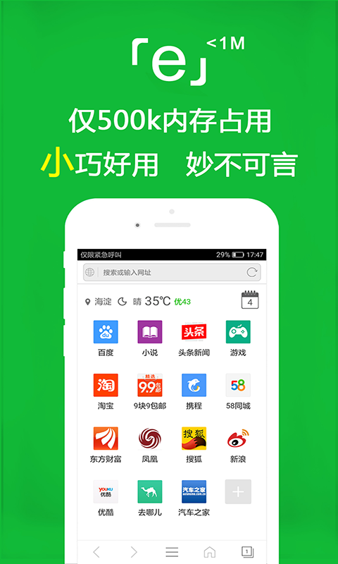 08双主，有缘再见，回遵化了截图