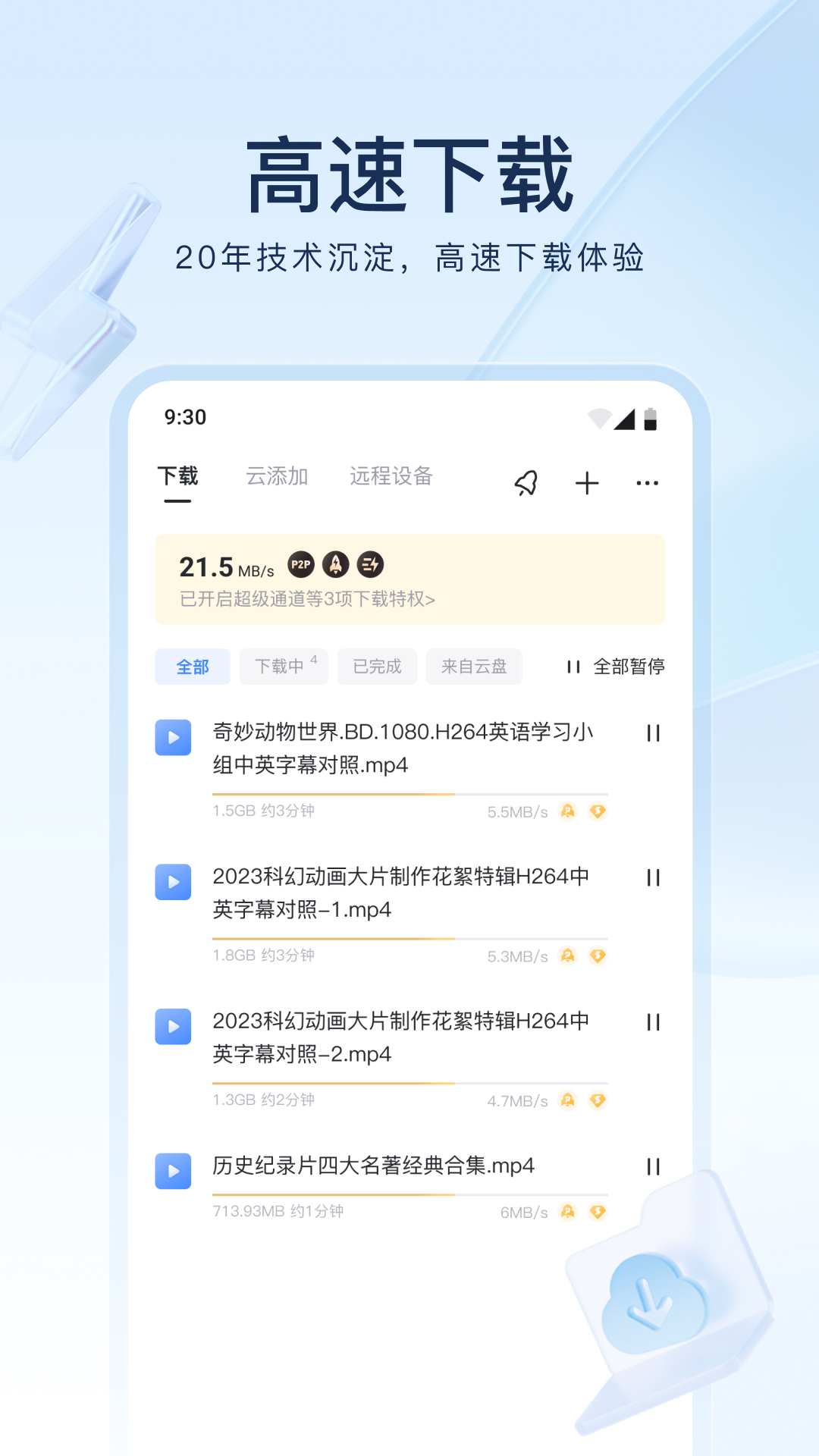 04回归版 玩物直播回放截图