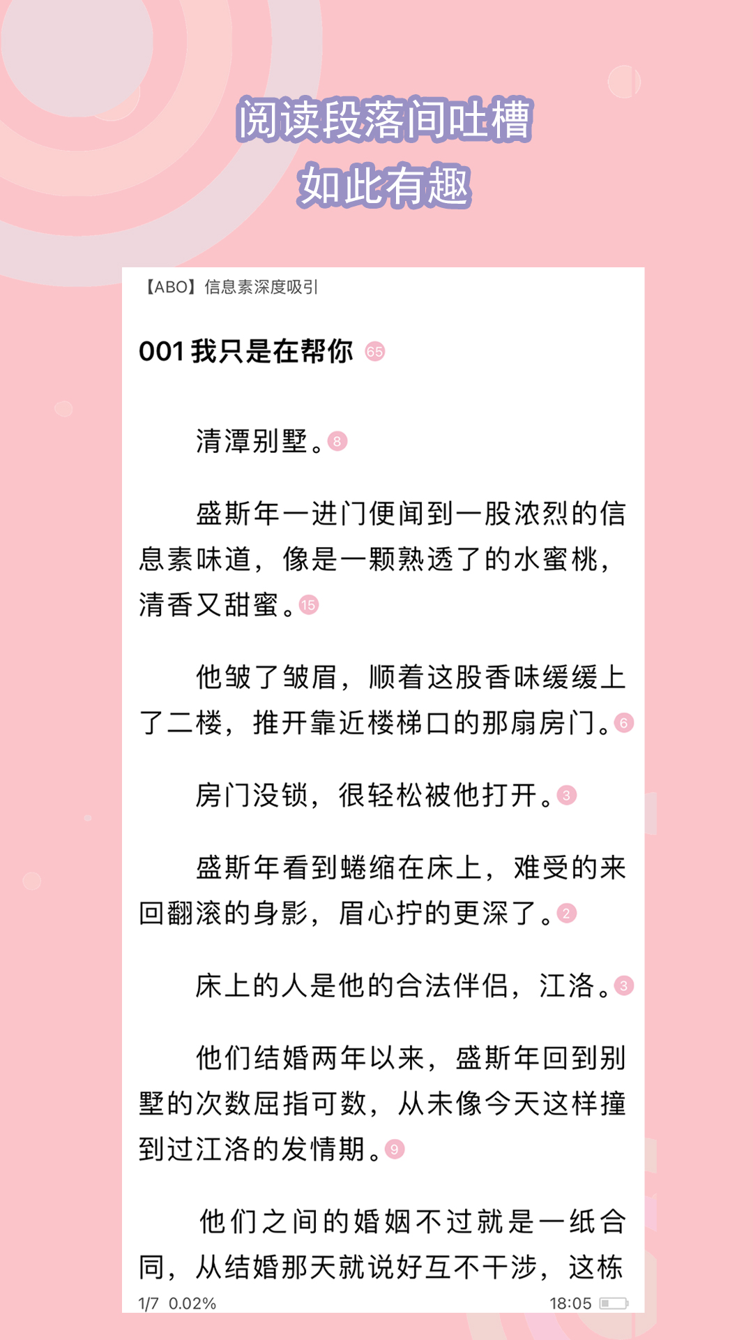 初中生活真好600字截图