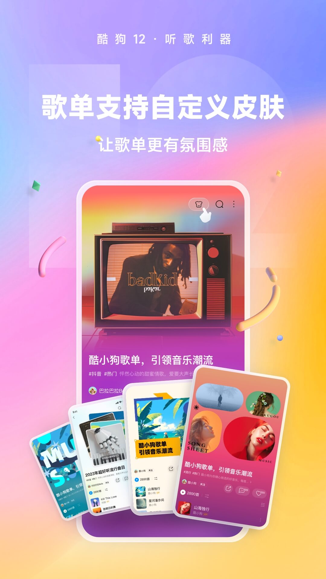薰阴阳师图片截图