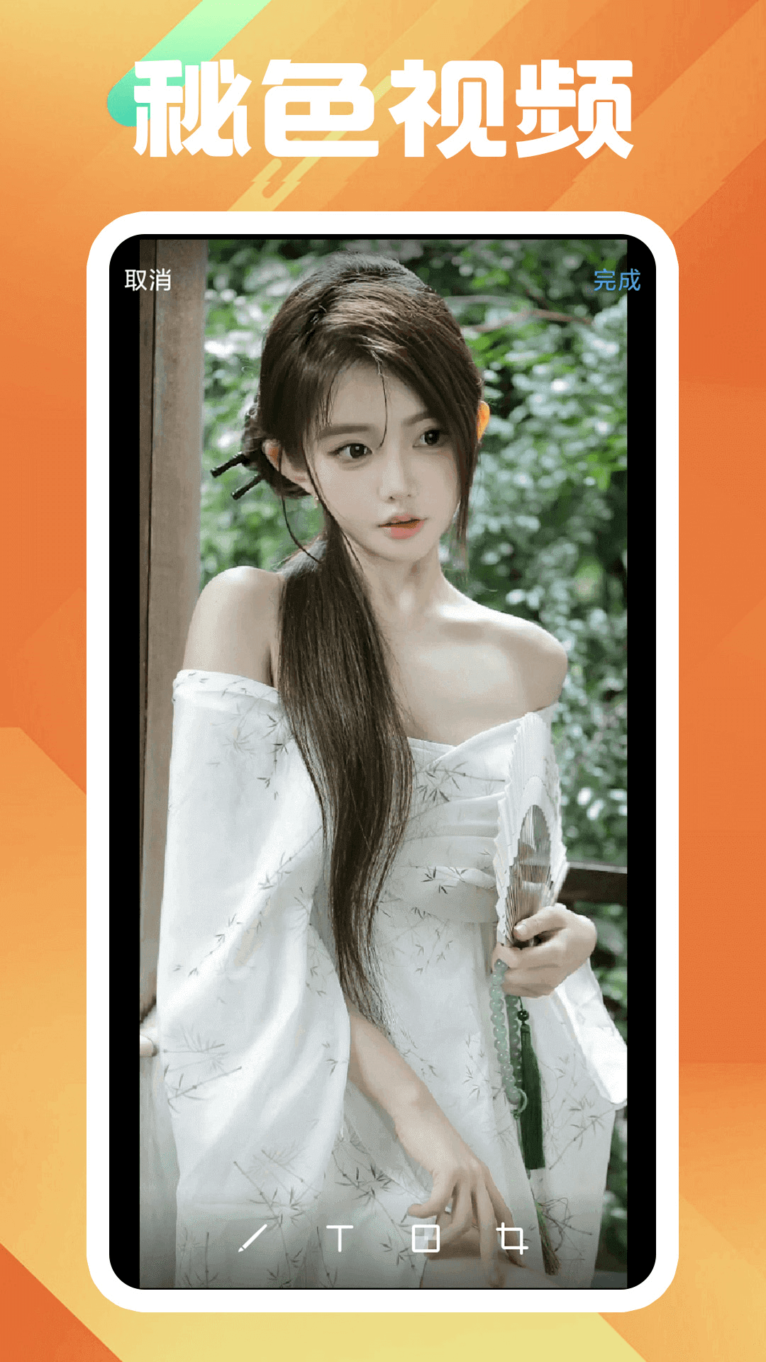 恋女是什么字截图