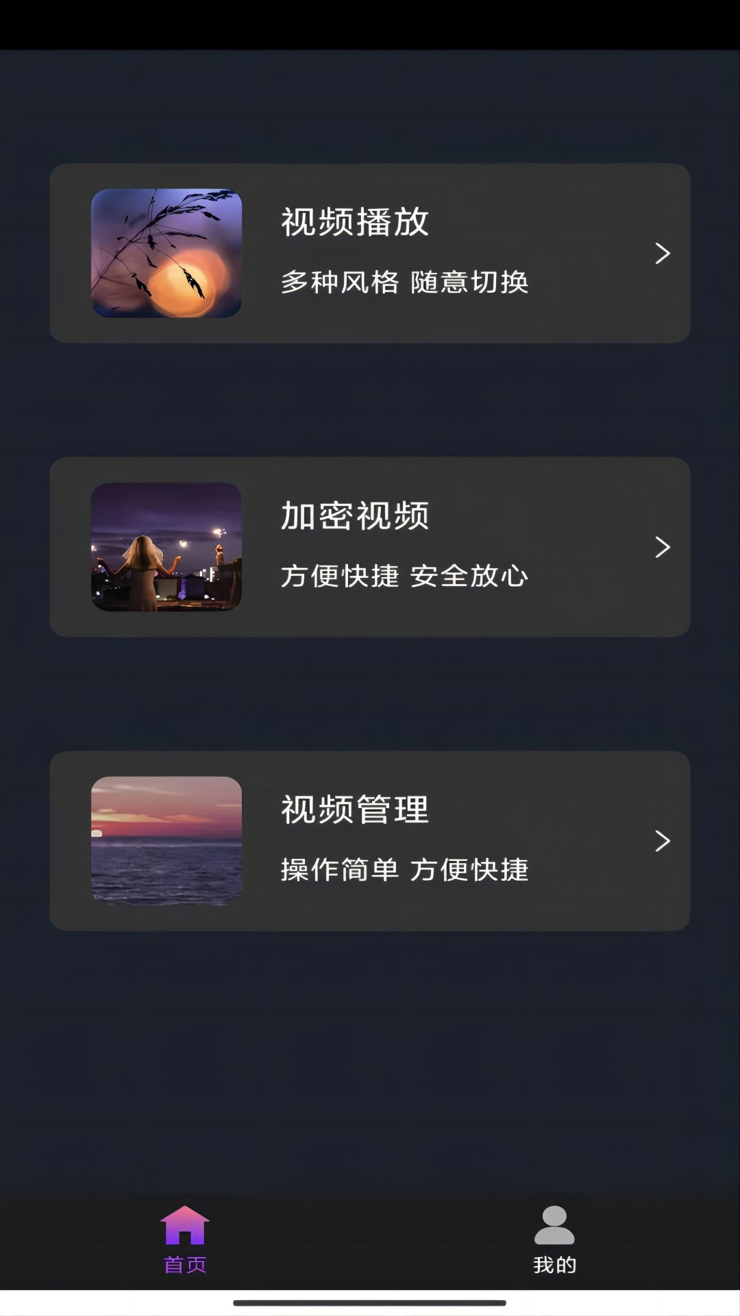 阴阳师光切cp图截图