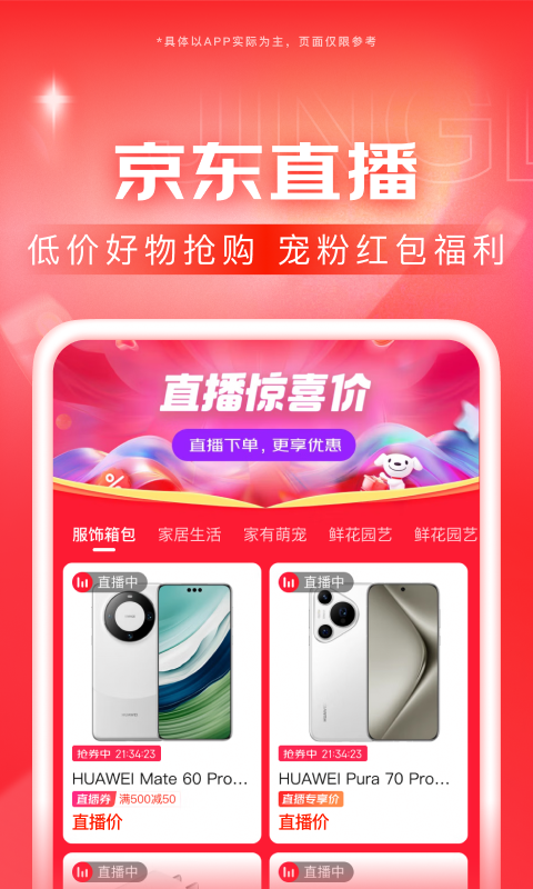 k3列车豪华包间截图