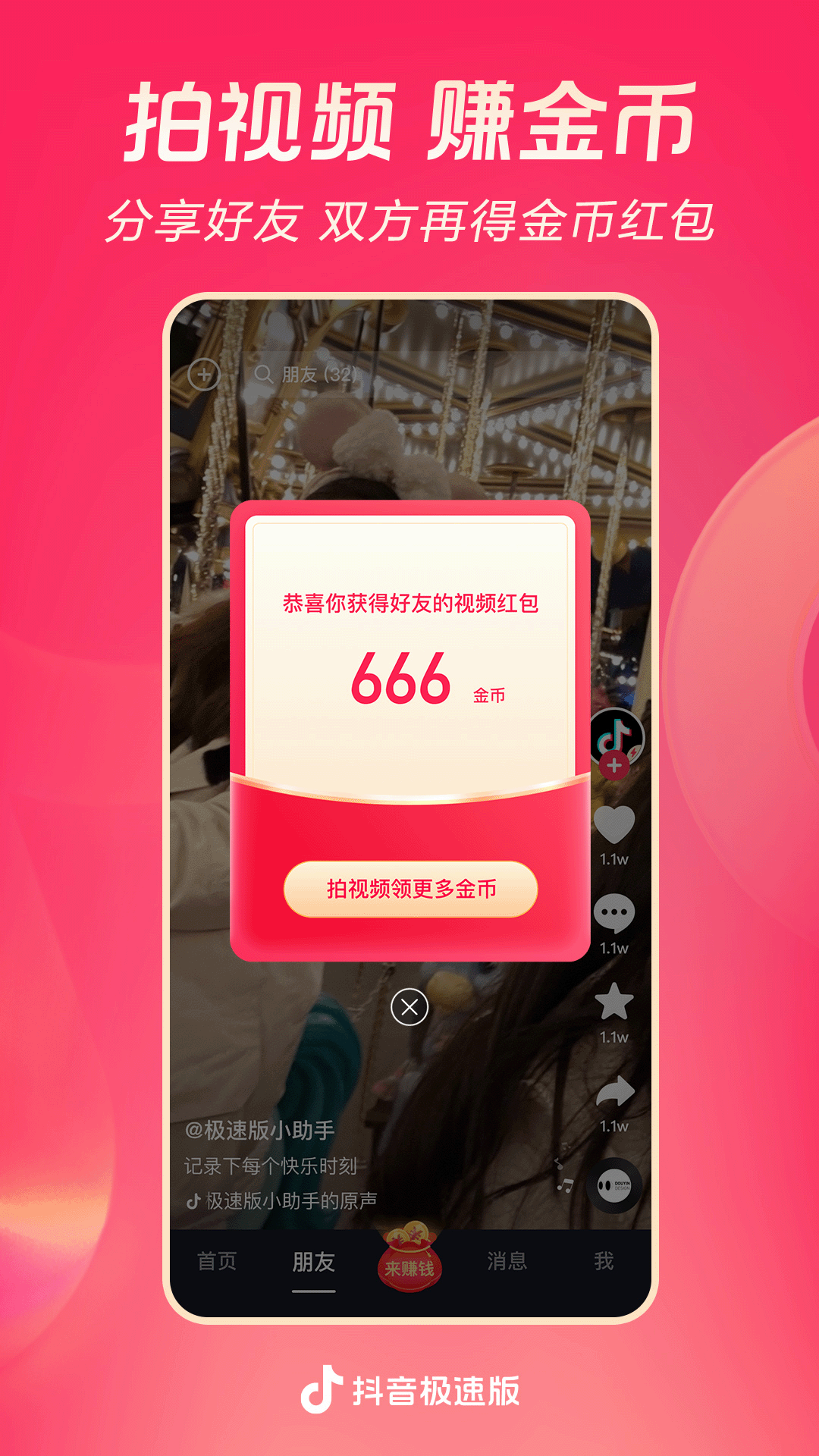 诗雨s 玩物直播回放截图