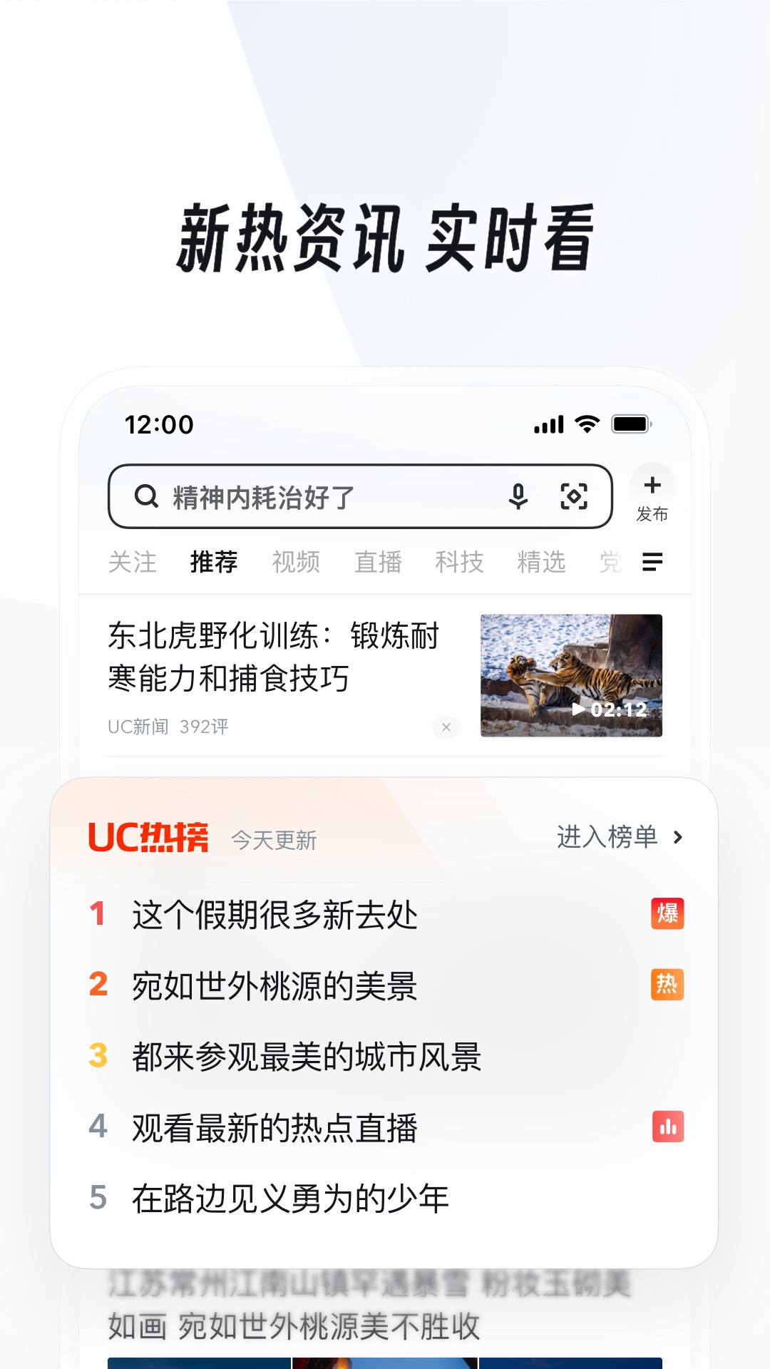 六条腿的爬虫截图