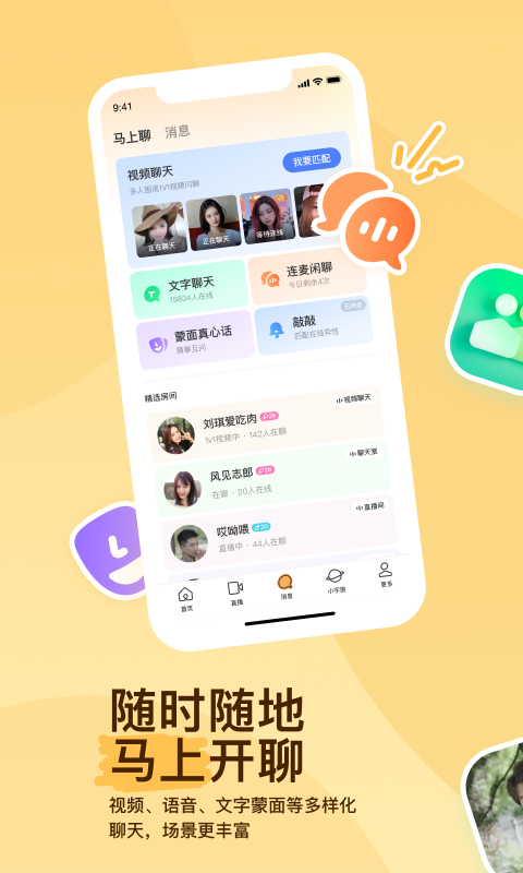 04回归版 玩物直播回放截图