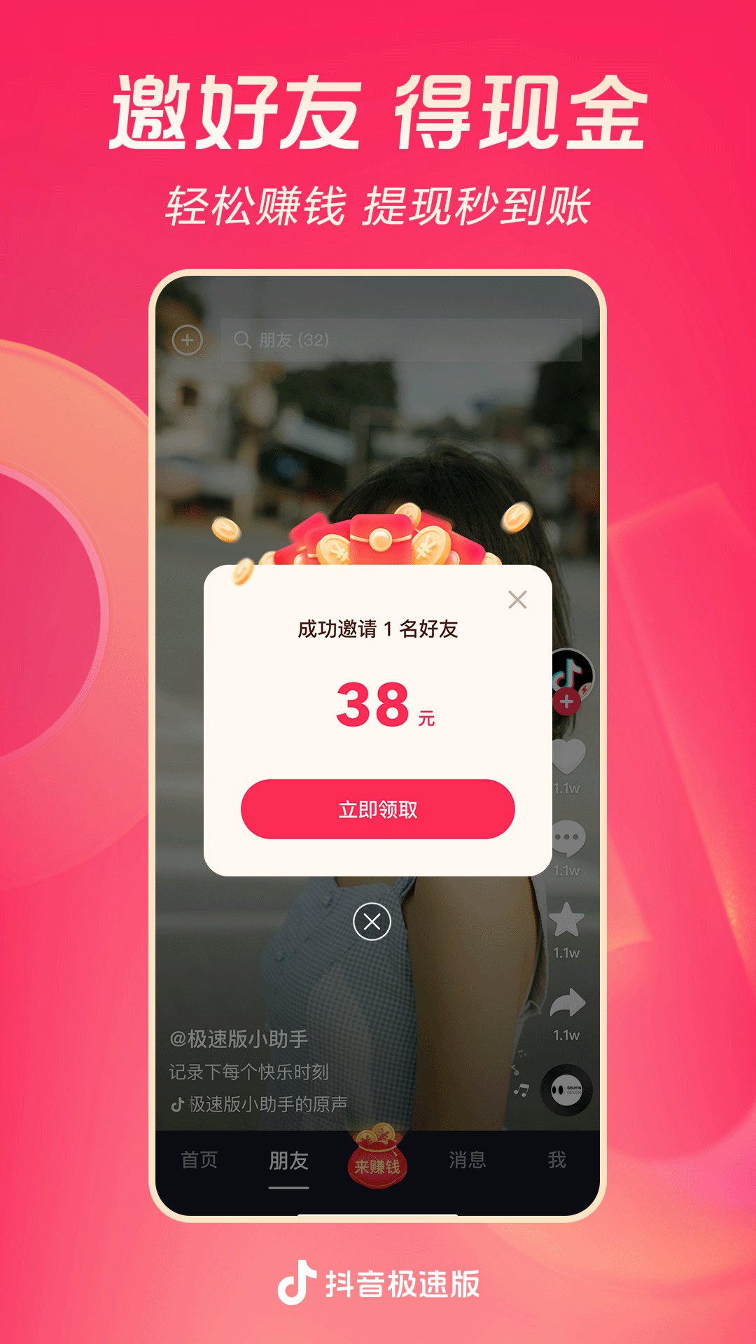 书名叫红颜的小说截图