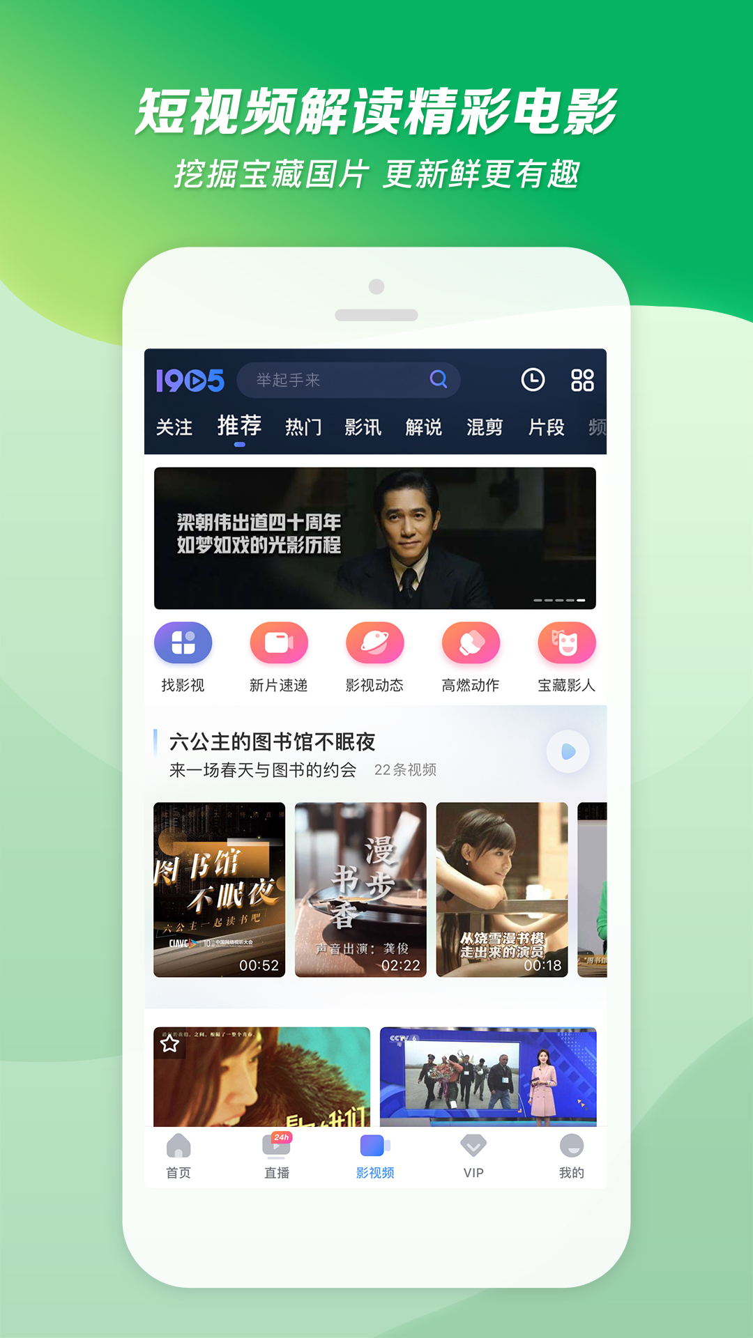 阴阳怪谈电影免费观看截图