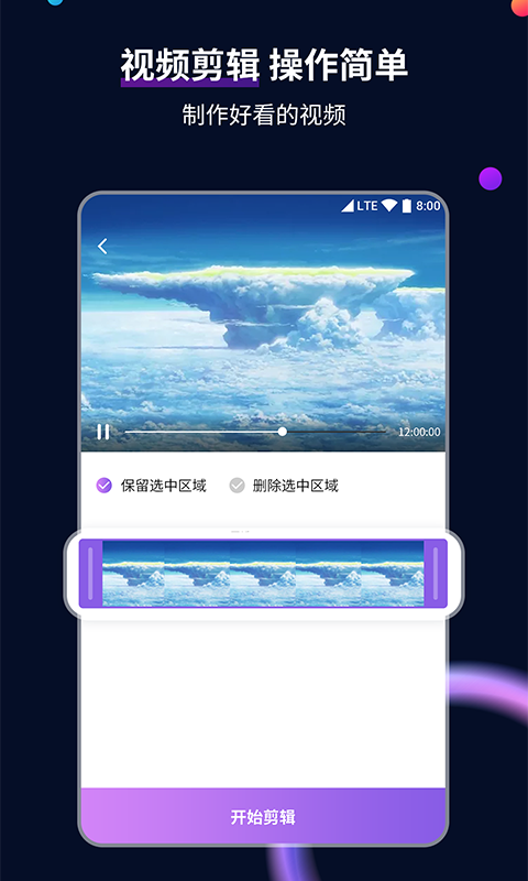 露水红颜男主身份截图