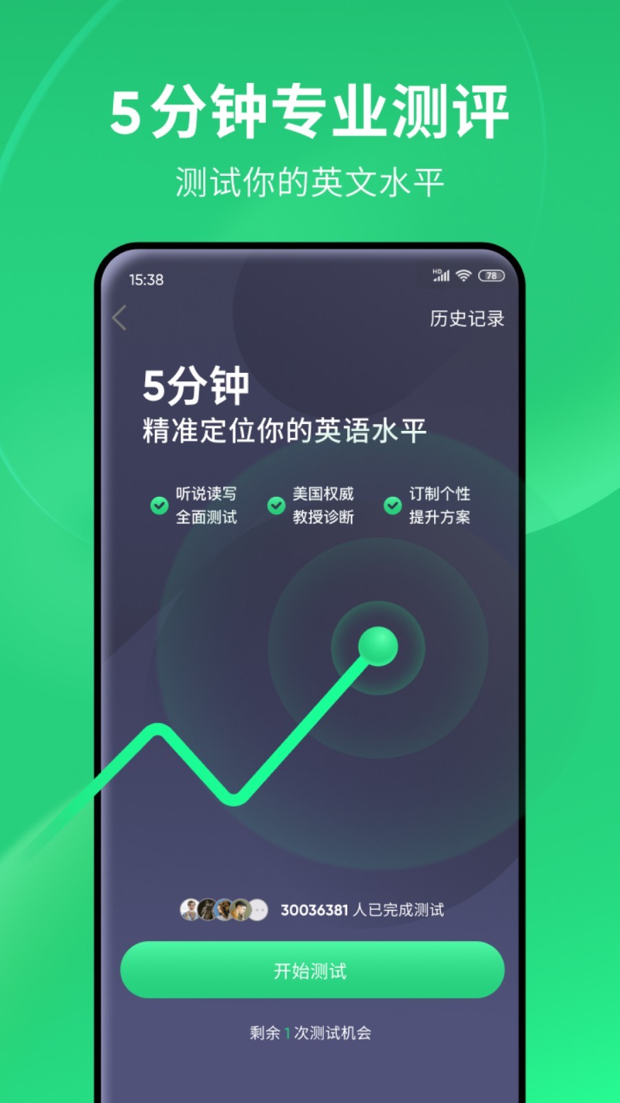 日v传说曲截图