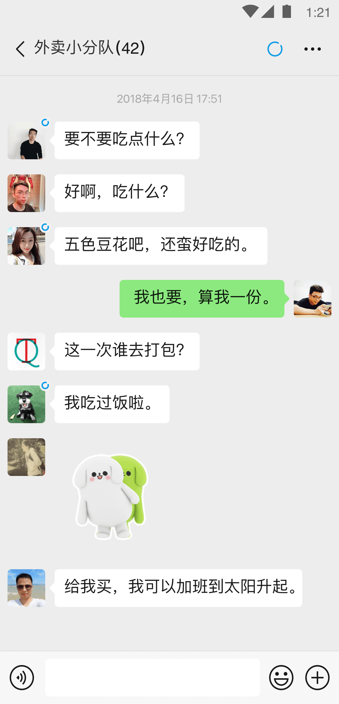 桃鹿亿姐截图